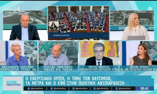Κόντρα Σδούκου – Πανταζή: «Αν ο πρωθυπουργός έκανε όσα τάζετε σήμερα δεν θα μιλούσαμε για δημοσιονομικό χώρο» – «Η κυβέρνηση έχει επιλέξει να παίρνει 120 ευρώ και να επιστρέφει fuel pass 50 ευρώ»
