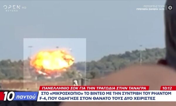 Κόπηκε στα δύο το μοιραίο Phantom: Ξήλωσε καλώδια – Κατέληξε σε εργοστάσιο ο κινητήρας