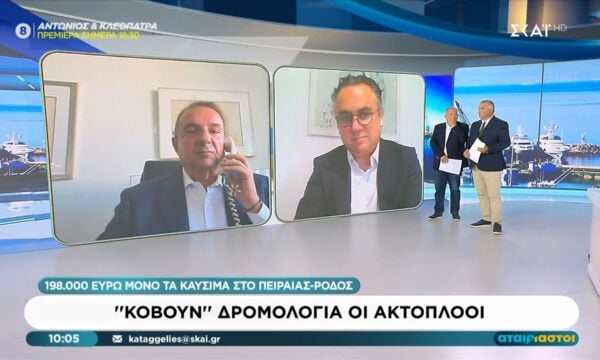 “Κόβουν” δρομολόγια οι ακτοπλόοι: 198.000€ μόνο τα καύσιμα στο Πειραιάς-Ρόδος