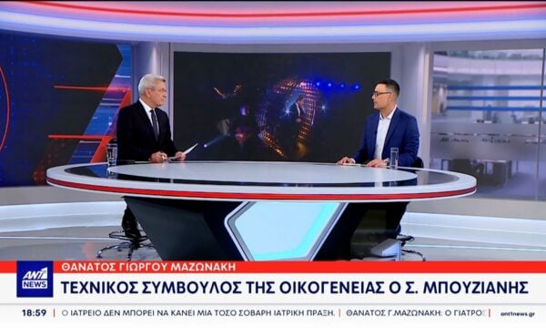 Κουσουλός για τον θάνατο Μαζωνάκη: Πολλοί επώνυμοι χρησιμοποιούσαν το ιατρείο για πλασμαφαίρεση