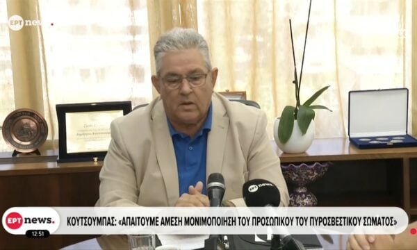 Κουτσούμπας: Απαιτούμε άμεση μονιμοποίηση του προσωπικού του ΠΣ