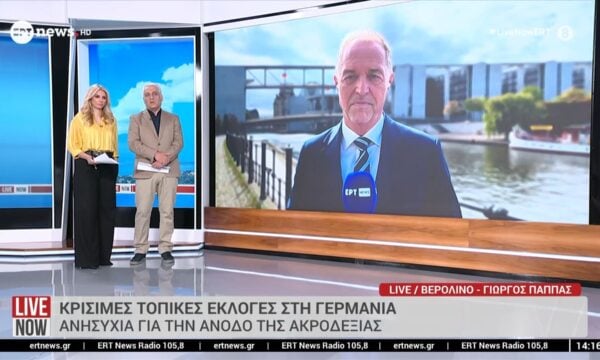 Κρίσιμες τοπικές εκλογές στη Γερμανία – Ανησυχία για την άνοδο της ακροδεξιάς