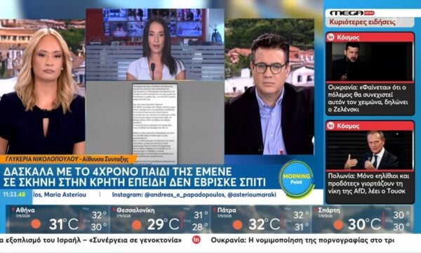 Κρήτη: Δασκάλα με το 4χρονο παιδί έμενε σε σκηνή επειδή δεν έβρισκε σπίτι