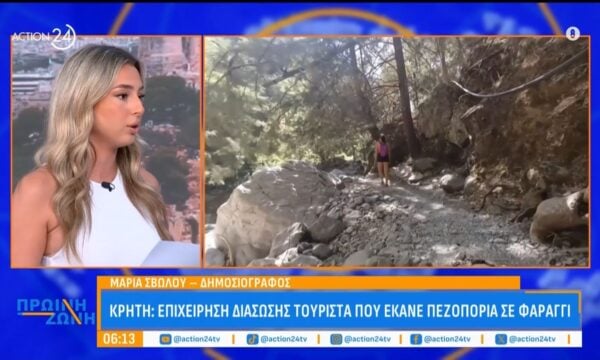 Κρήτη: Επιχείρηση διάσωσης τουρίστα που έκανε πεζοπορία σε φαράγγι