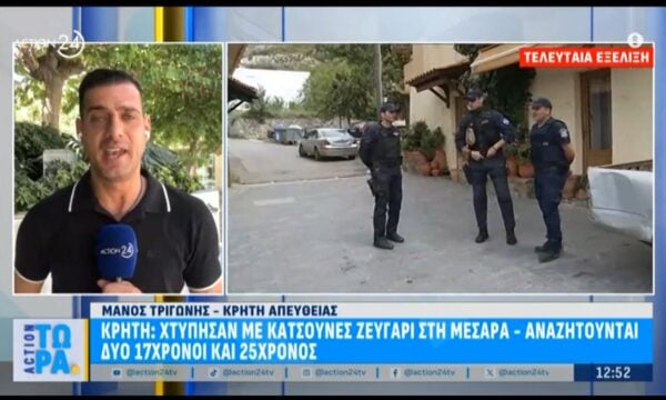 Κρήτη: Επίθεση σε βάρος ζευγαριού στη Μεσαρά – Αναζητούνται δύο 17χρονοι και ένας 25χρονος