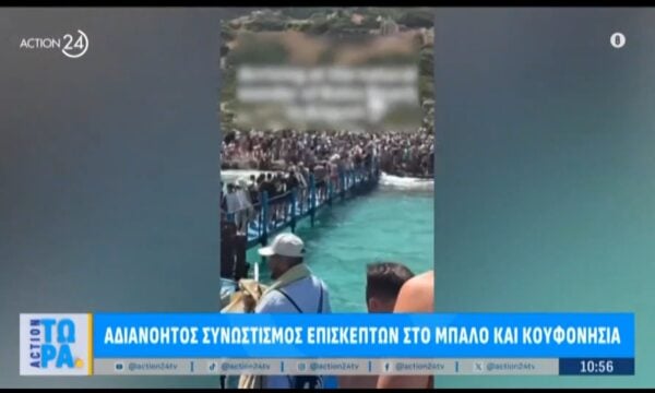 Κρήτη: Τουριστικός συνωστισμός στην παραλία του Μπάλου