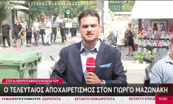 Ξεκίνησε η εξόδιος ακολουθία του Γ. Μαζωνάκη – Κατέφθασε και ο Υπουργός Υγείας, Άδωνις Γεωργιάδης