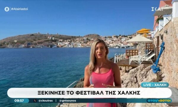 Ξεκίνησε το φεστιβάλ της Χάλκης