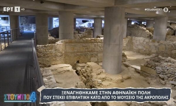 Ξεναγηθήκαμε στην αθηναϊκή πόλη που στέκει επιβλητική κάτω από το μουσείο της Ακρόπολης