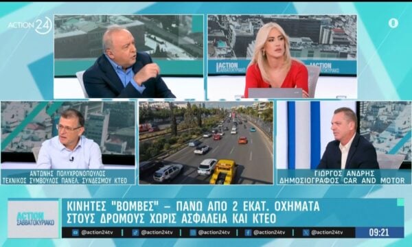 ΚΤΕΟ: Κινητές «βόμβες» – Πάνω από 2 εκατ. οχήματα στους δρόμους χωρίς ασφάλεια