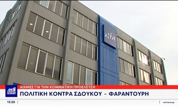 Κβαντική ιατρική: Πολιτική κόντρα Σδούκου – Φαραντούρη