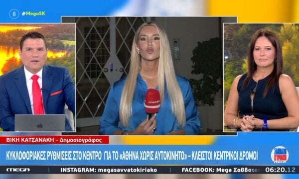 Κυκλοφοριακές ρυθμίσεις στο κέντρο για το «Αθήνα χωρίς αυτοκίνητο»