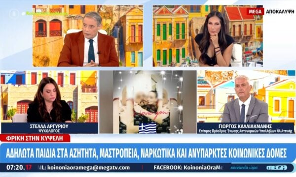 Κυψέλη: 18 μαχαιριές έφερε το βρέφος που βρέθηκε κατεψυγμένο σε βαλίτσα
