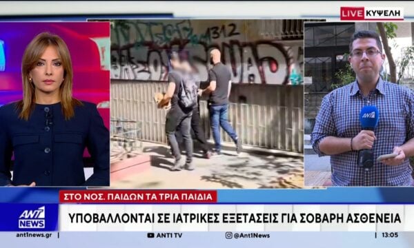 Κυψέλη: Ανησυχία προκαλούν τα στοιχεία για την κατάσταση της υγείας των τριών ανήλικων παιδιών του ζευγαριού