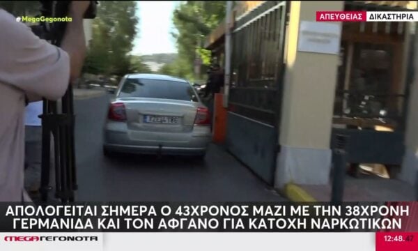 Κυψέλη | Απολογείται ο 43χρονος μαζί με την 38χρονη Γερμανίδα και τον Αφγανό για κατοχή ναρκωτικών