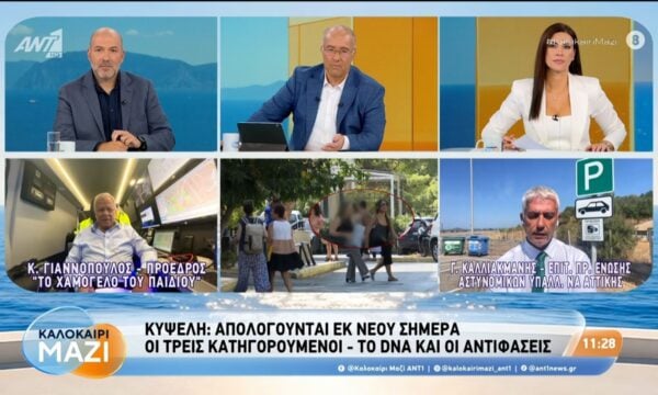 Κυψέλη: Απολογούνται εκ νέου οι τρεις κατηγορούμενοι – Καλοκαίρι Μαζί – 04/09/2026
