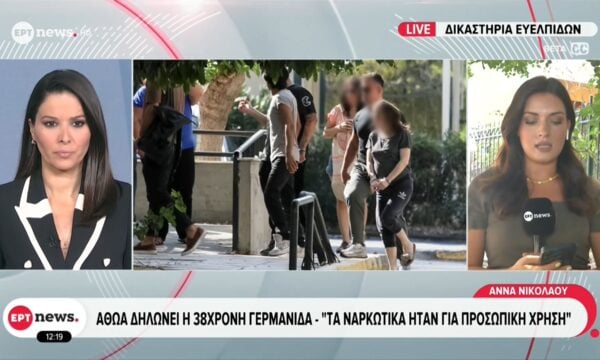 Κυψέλη: Αθώα δηλώνει η 38χρονη Γερμανίδα – «Τα ναρκωτικά ήταν για προσωπική χρήση»