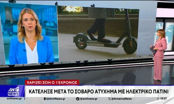 Κυψέλη: Χαρίζει ζωή 15χρονος που κατέληξε μετά από σοβαρό ατύχημα με πατίνι