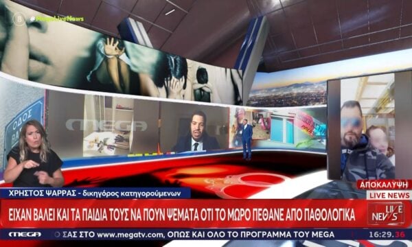 Κυψέλη – Δικηγ. κατηγορουμένων: «Υπήρχε φόβος για τα άλλα παιδιά και δεν μιλούσαν οι γονείς»
