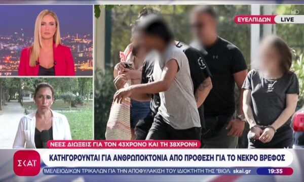 Κυψέλη: Δίωξη για ανθρωποκτονία από πρόθεση στον 43χρονο και τη Γερμανίδα