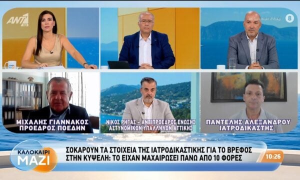 Κυψέλη: Είχαν μαχαιρώσει το βρέφος πάνω από 10 φορές – Καλοκαίρι Μαζί – 01/09/2026