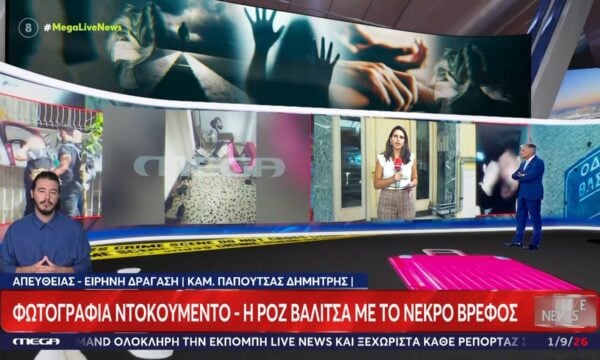 Κυψέλη: Φωτογραφίες-ντοκουμέντα από το προηγούμενο σπίτι της οικογένειας – Το παρέδωσαν σε άθλια κατάσταση