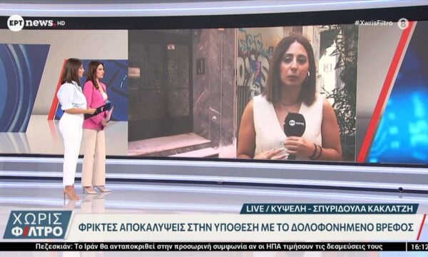 Κυψέλη: Νοσηλεύονται φρουρόμενα τα ανήλικα αγόρια, με αφροδίσια νοσήματα και τα τρία παιδιά
