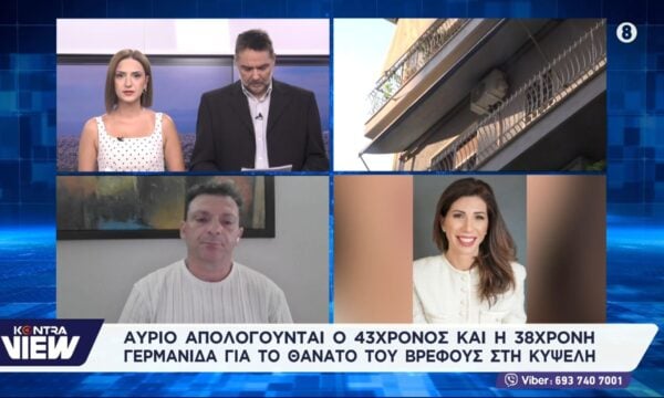 Κυψέλη: Ο Ιατροδικαστής διαψεύδει τους ισχυρισμούς τους ζευγαριού – Το βρέφος κατακρεουργήθηκε