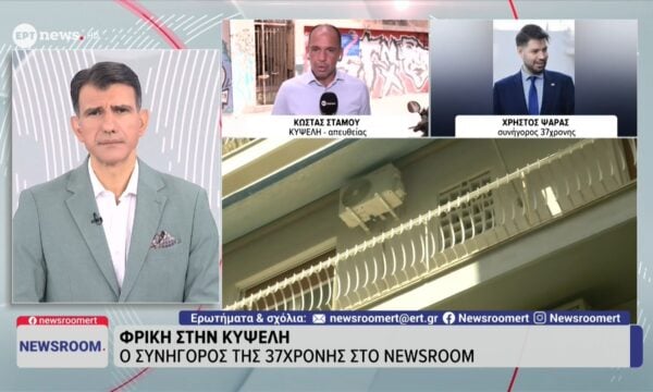 Κυψέλη: Ο συνήγορος της 37χρονης Χρήστος Ψαράς στο ΕΡΤnews