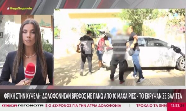 Κυψέλη: Οι αποκαλύψεις φρίκης συνεχίζονται – Αγοράκι 9 μηνών το βρέφος που βρέθηκε σε βαλίτσα