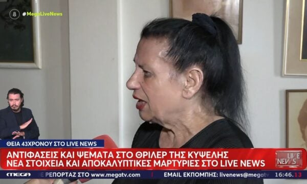 Κυψέλη: Οι κατηγορούμενοι διαχωρίζουν τη θέση τους από τον 26χρονο – Θεία 43χρονου: «Δεν θέλω να τον ξαναδώ»