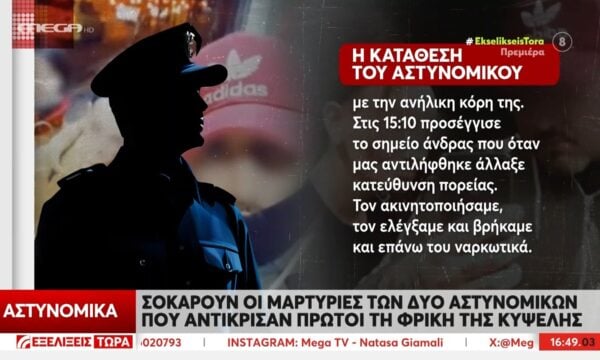 Κυψέλη: Οι πρώτες καταθέσεις των αστυνομικών όταν αντίκρισαν το φρικιαστικό θέαμα