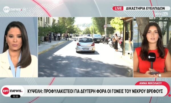 Κυψέλη: Προφυλακιστέοι για δεύτερη φορά οι γονείς του νεκρού βρέφους