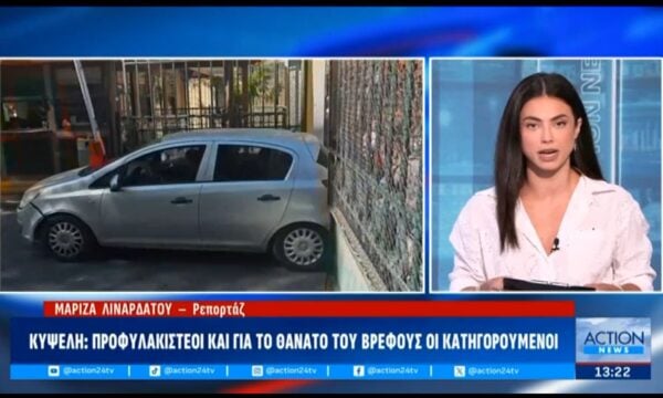 Κυψέλη: Προφυλακιστέοι και για τον θάνατο του βρέφους οι κατηγορούμενοι