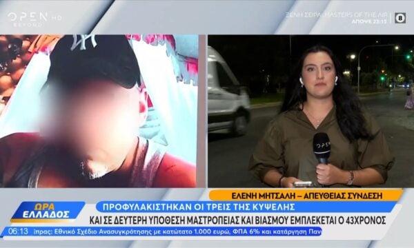 Κυψέλη: Προφυλακίστηκαν οι τρεις κατηγορούμενοι