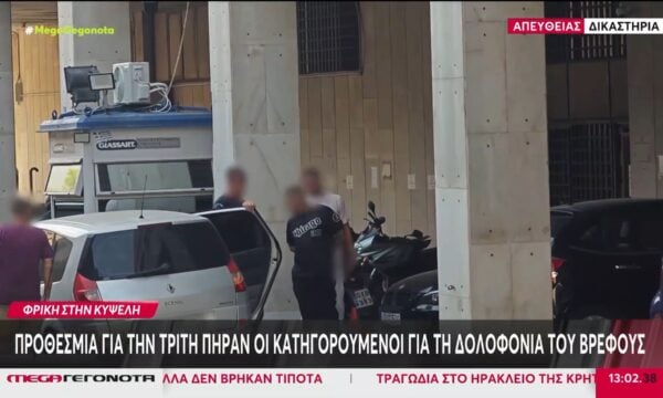 Κυψέλη: Προθεσμία για την Τρίτη πήραν οι κατηγορούμενοι για τη δολοφονία του βρέφους