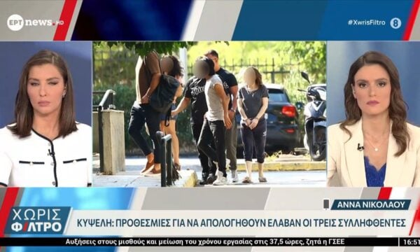 Κυψέλη: Προθεσμίες για να απολογηθούν έλαβαν οι τρεις συλληφθέντες
