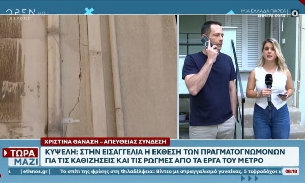 Κυψέλη: Στην εισαγγελία η έκθεση των πραγματογνωμόνων για τις καθιζήσεις απο τα έργα του μετρό