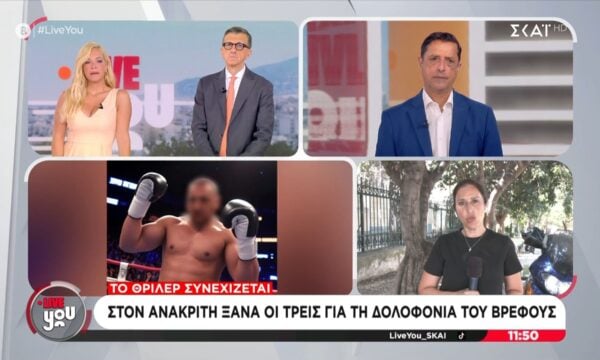 Κυψέλη: Στον Ανακριτή ξανά οι τρεις για τη δολοφονία του βρέφους