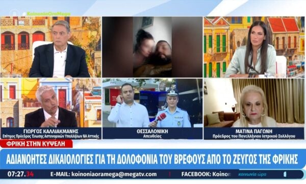 Κυψέλη: Τα ανήλικα παιδιά της οικογένειας γνώριζαν ότι το δολοφονημένο βρέφος βρισκόταν στην κατάψυξη