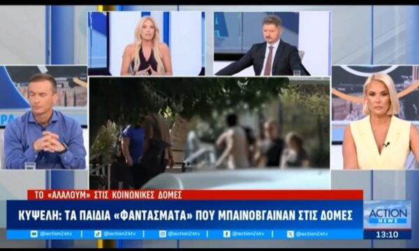 Κυψέλη: Τα παιδιά «φαντάσματα» που μπαινόβγαιναν στις δομές