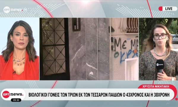 Κυψέλη: Τι έδειξαν οι εξετάσεις DNA για τα παιδιά του ζευγαριού