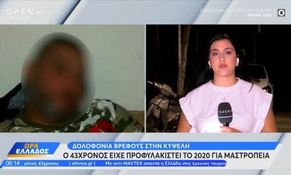 Κυψέλη: Tι υποστήριξε ο 43χρονος και η 38χρονη γερμανίδα
