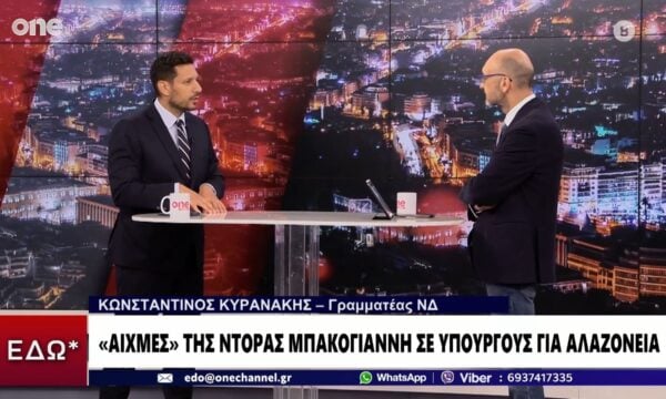 Κυρανάκης: Μακριά από εμάς η αλαζονεία – Ο Τσίπρας αγοράζει και πουλάει ιδέες στο αψε – σβήσε