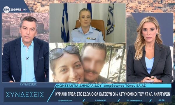 Κυριακή Γρίβα: Στο εδώλιο θα καθίσουν οι 4 αστυνομικοί του ΑΤ Αγ. Αναργύρων