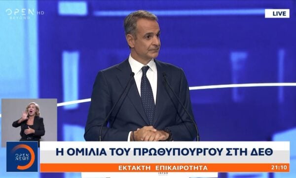 Κυριάκος Μητσοτάκης ΔΕΘ: «Σε 18 μήνες από τώρα δεν θα υπάρχει τριψήφιος μισθός για πλήρη απασχόληση»