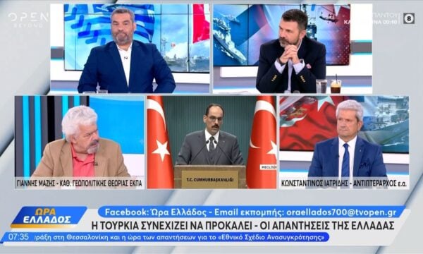 Κυριάκος Μητσοτάκης: «Η Ελλάδα δεν υποχωρεί και δεν ανέχεται τετελεσμένα»