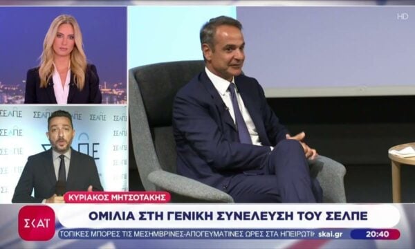 Κυριάκος Μητσοτάκης: Ομιλία στη Γενική Συνέλευση του ΣΕΛΠΕ