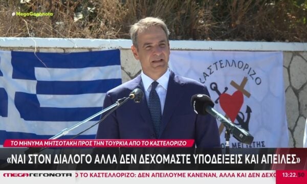 Κυριάκος Μητσοτάκης: Στο Καστελόριζο ο πρωθυπουργός – Ανακοίνωσε μέτρα για την ενίσχυση του νησιού & έστειλε μήνυμα στην Τουρκία