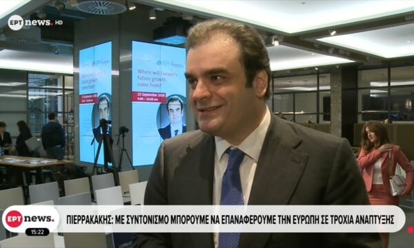 Κυριάκος Πιερρακάκης: Με συντονισμό μπορούμε να επαναφέρουμε την Ευρώπη σε τροχιά ανάπτυξης